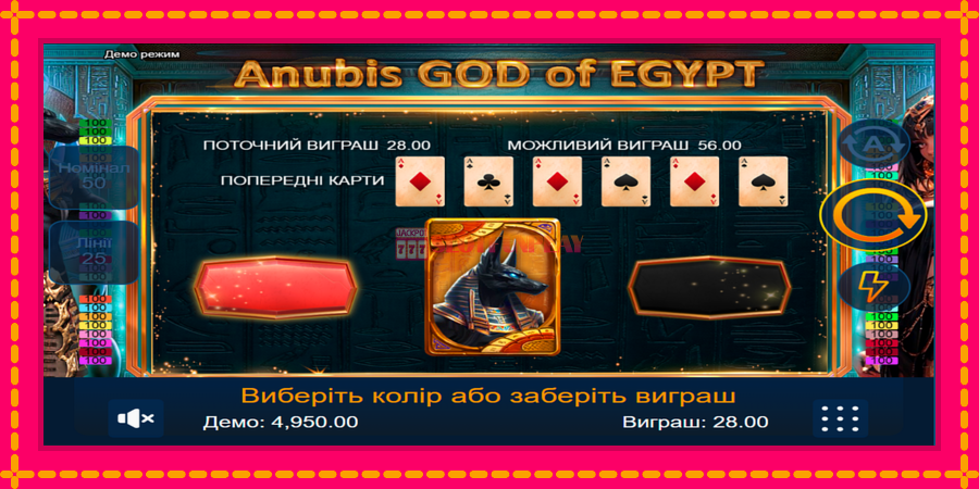 Anubis God of Egypt - automato com gráficos brilhantes, foto 2